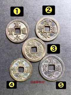 五十銭 五銭 銀貨 4枚セット 日本】5銭 ニッケル貨 100枚セット 昭和9-12(1934-1937)［C-0000630