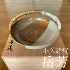 2025年最新】小久慈焼の人気アイテム - メルカリ