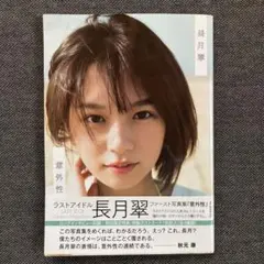 2025年最新】長月翠の人気アイテム - メルカリ