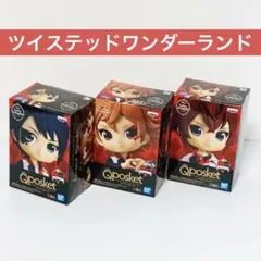 ツイステッドワンダーランド　Q posket petit vol.1 全3種