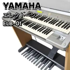 2025年最新】elb-01 ヤマハの人気アイテム - メルカリ