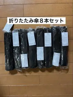 バラ売り不可】京都大作戦 2021 折りたたみ傘 2本セット(オマケ付き