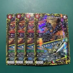 2026年最新】バーンメアの人気アイテム - メルカリ