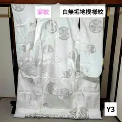 2026年最新】色打掛 中古の人気アイテム - メルカリ