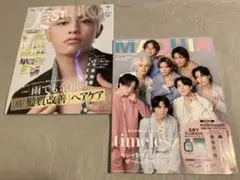 timelesz◆2冊◆美ST 2025年7月増刊号&MAQUIA7月◆篠塚大輝