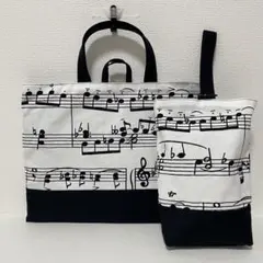 レッスンバッグ 上履き入れ ハンドメイド 音楽 ループ付き