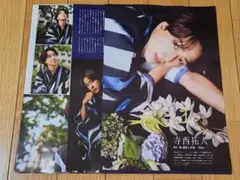 ①STAGE navi Vol.104 timelesz 寺西拓人 切り抜き
