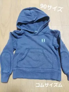COMME CA ISM フード付きトレーナー 90