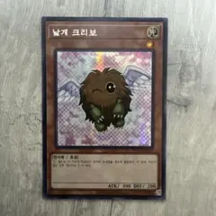 遊戯王 英語 ハネクリボー MP24 25thシークレット クオシク 海外