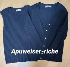 Apuweiser-riche アプワイザーリシェ　アンサンブル　ブラック
