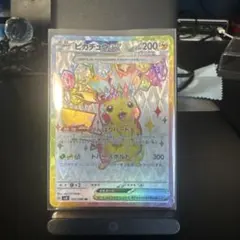 2026年最新】ピカチュウex 超電ブレイカー SRの人気アイテム - メルカリ