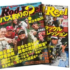 2026年最新】ロッド&リール 雑誌の人気アイテム - メルカリ