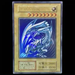 遊戯王 青眼の白龍 ブルーアイズホワイトドラゴン ウルトラレア スターター 初期のサムネイル