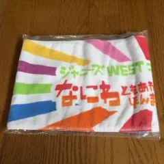 ジャニーズWEST なにわともあれほんまにありがとう　タオル