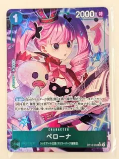 ワンピースカード ペローナ China 3rd Anniversary - メルカリ