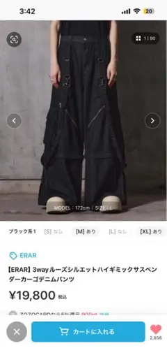 amok GUERNIKA PANTS スプレーペイントスラックス - メルカリ