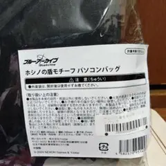 ブルーアーカイブ ホシノの盾モチーフ パソコンバッグ - メルカリ