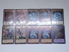 【在庫整理】遊戯王 10枚まとめ