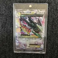 ポケモンカード　MレックウザEX 25th