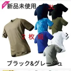 【新品未使用2枚組3L】放熱冷感半袖Tシャツ ブラック&グレージュ セットaのサムネイル