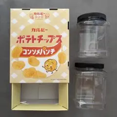 お菓子ポット ポット容器 駄菓子 プラスチック容器 空き容器 透明容器