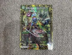 自然の四君子ガイアハザード