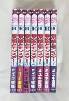 春の嵐とモンスター 1～7巻　付録•特典付き　TSUTAYA特典