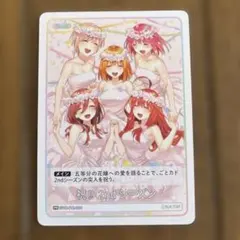 五等分の花嫁 祝!! 2nd シーズン　ごとカド　カードゲーム