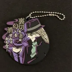 名探偵コナン ジン&ウォッカ　名言 ラバーストラップ
