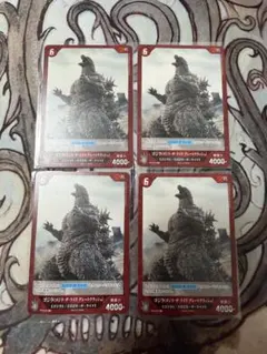 ゴジラカードゲーム ゴジラ・ザ・ライド グレートクラッシュ プロモ 4枚セット