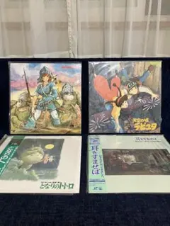 スタジオジブリ4部作レーザーディスク LD となりのトトロ、風の谷のナウシカ 他 スタジオジブリ4部作レーザーディスク LD となりのトトロ、風の谷の