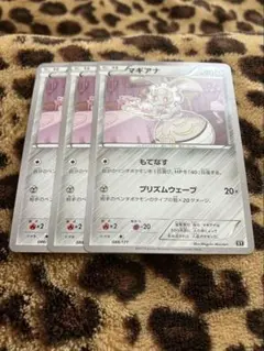 ポケカ　マギアナ3枚セット　2794のサムネイル