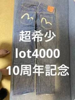 EVISU デニムパンツ ペイント黄色lot2000 w35×l35 EVISU デニムパンツ ペイント黄色lot2000 w35×l35 - メルカリ