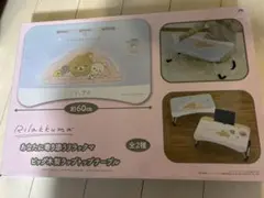 あなたに寄り添うリラックマ　ビッグ木製ラップトップテーブル