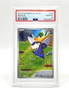PSA10 エモンガ ミラー MC 253/742 - メルカリ