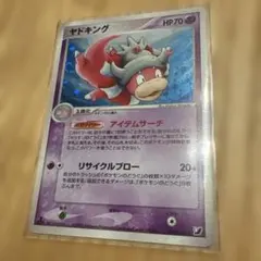 ヤドキング ☆ 拡張パック 金の空、銀の海 042/106 PSA9 - メルカリ