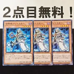 21763 遊戯王 召喚師アレイスター ノーマル 2点目無料 SLF1 - メルカリ