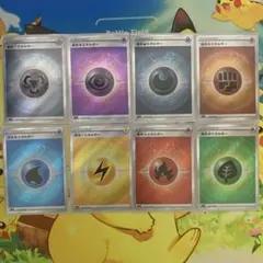 ポケモンカード基本闘、草、水、炎、鋼、悪、雷、超エネルギー sr 各1枚 計8枚