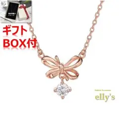 【匿名配送＆ギフトBOX付】バタフライモチーフ ジルコニア ピンクゴールド