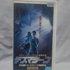 2026年最新】デスマシーン dvdの人気アイテム - メルカリ