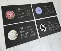 サンキューカード 手書き 220枚