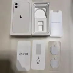 Apple iPhone 11 ホワイト 箱のみ