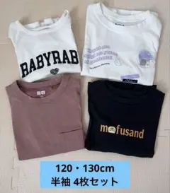 キッズ Tシャツ 4枚セット まとめ売りのサムネイル