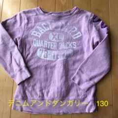 値下げ　☆ デニム&ダンガリー　130 トレーナー　美品
