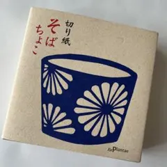mako様 リクエスト 2点 まとめ商品