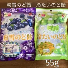 pine◇粉雪のど飴 ブルーベリー／冷たいのど飴　シャインマスカット55g 2袋のサムネイル