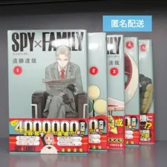 【帯付き 良品コミックセット】SPY×FAMILY 1～5巻