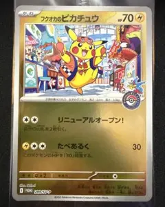 2026年最新】289/SV-P フクオカのピカチュウの人気アイテム - メルカリ