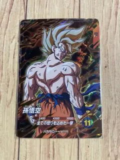 ドラゴンボールスーパーダイバーズSDV3-011孫悟空