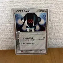 ポケモンカード PSA10 レジスチルex プロモ 003/PLAY P - メルカリ